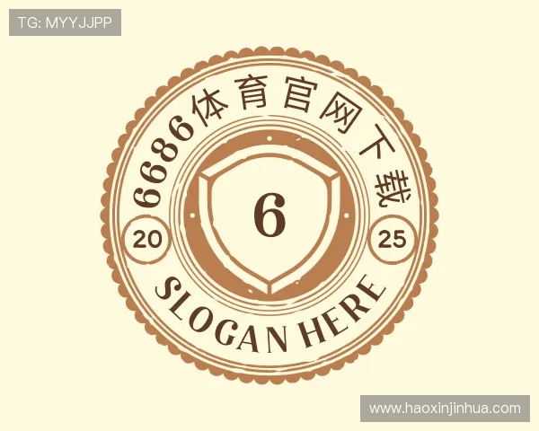 解读6686体育集团官网下载